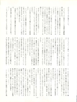 Page 81 of LOOK OUT 17