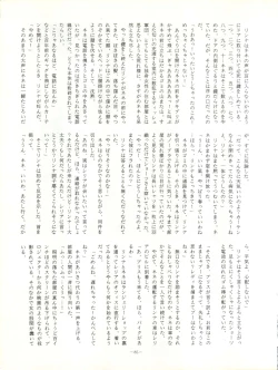 Page 85 of LOOK OUT 17