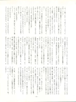 Page 87 of LOOK OUT 17