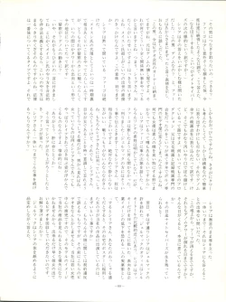 Page 88 of LOOK OUT 17