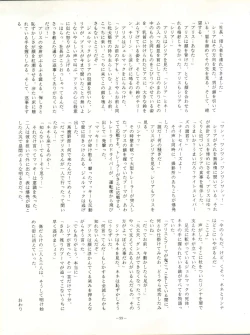 Page 99 of LOOK OUT 17