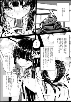 Page 4 of Yo wa Nagato Juushouno Nagato de Aru