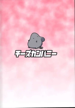 Page 23 of Ecchi na Ecchi na Kenshou