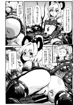 Page 5 of Ecchi na Ecchi na Kenshou