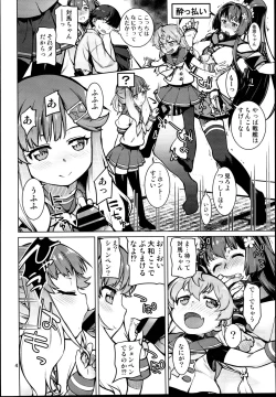 Page 6 of Toshinokure - Ring Out the Old, Ring in the New