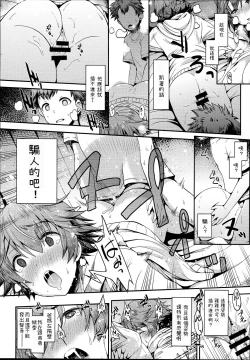 Page 7 of anemio 2