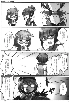 Page 114 of Tsuki no Hate made