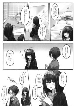 Page 119 of Tsuki no Hate made