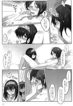 Page 123 of Tsuki no Hate made