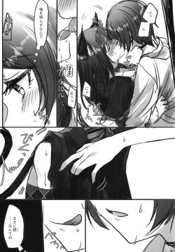 Page 210 of Tsuki no Hate made