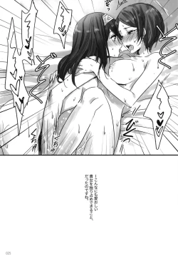 Page 27 of Tsuki no Hate made