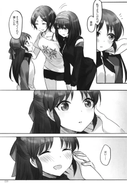 Page 61 of Tsuki no Hate made