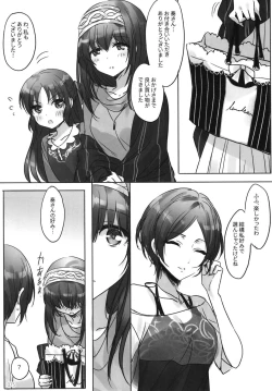 Page 77 of Tsuki no Hate made