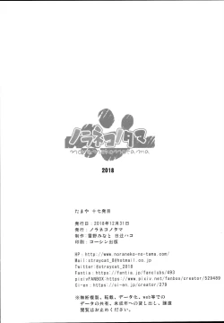 Page 8 of Tamaya Juunanahatsume