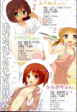 Page 9 of Hanayu Machi Petit Guide Book