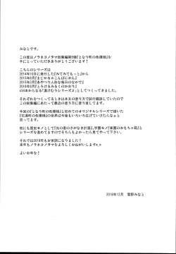 Page 101 of Tonarimachi no Iromoyouno-Tama Soushuuhen