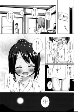 Page 23 of Tonarimachi no Iromoyouno-Tama Soushuuhen