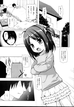 Page 25 of Tonarimachi no Iromoyouno-Tama Soushuuhen