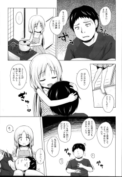 Page 71 of Tonarimachi no Iromoyouno-Tama Soushuuhen