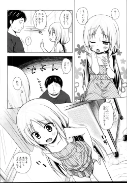 Page 76 of Tonarimachi no Iromoyouno-Tama Soushuuhen