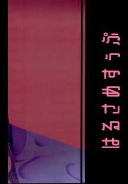 Page 28 of Tokidoki Dokidoki Doki