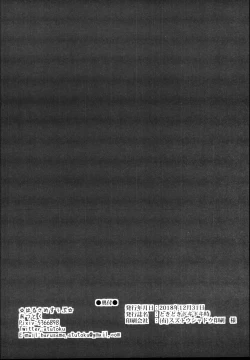 Page 4 of Tokidoki Dokidoki Doki