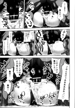 Page 39 of Masaka Tsuma ga 6P Cosplay Douga ni...