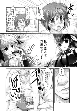 Page 52 of NanoFei Soushuuhen