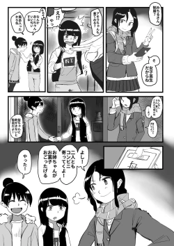 Page 127 of Ore ga Watashi ni Naru made