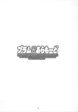 Page 2 of PLUM alamode White