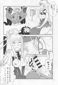 Page 15 of Yami no Purple Saki