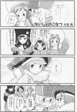 Page 35 of Yami no Purple Saki