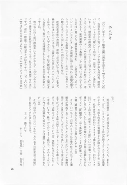 Page 36 of Yami no Purple Saki