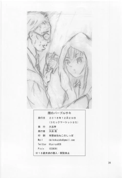 Page 37 of Yami no Purple Saki