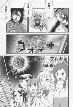 Page 6 of Yami no Purple Saki