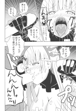 Page 15 of Nanashi no Karada wa Yokaze to Tomo ni