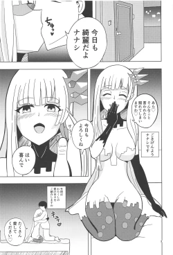 Page 2 of Nanashi no Karada wa Yokaze to Tomo ni