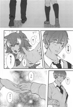 Page 3 of Kanojo ga Nihon Ookami no Baai.