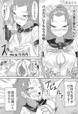 Page 24 of Madoka Aguri to Sailor Fuku