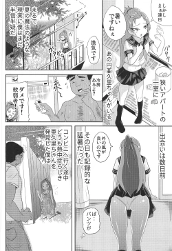 Page 5 of Madoka Aguri to Sailor Fuku
