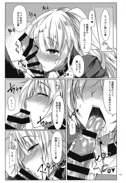 Page 10 of Shikikan wa Cleveland no Koto ga Motto Shiritai!