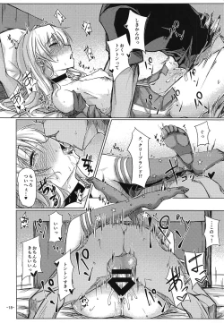 Page 17 of Shikikan wa Cleveland no Koto ga Motto Shiritai!