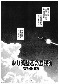 Page 38 of Ruriiro Onnanoko