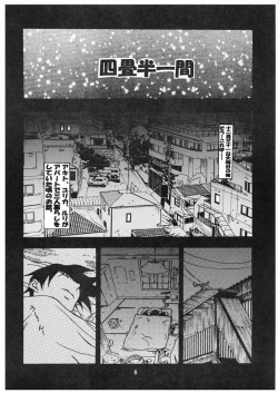 Page 5 of Ruriiro Onnanoko