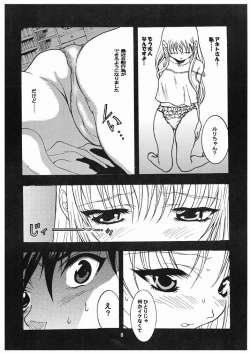 Page 7 of Ruriiro Onnanoko