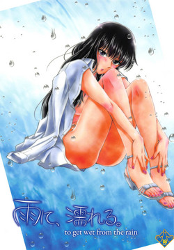 Download Ame ni, Nureru. - to get wet from the rain