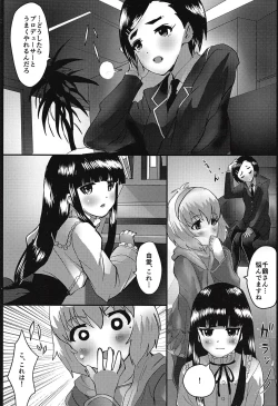 Page 2 of Shou Setsu Ai no Renai Shinan