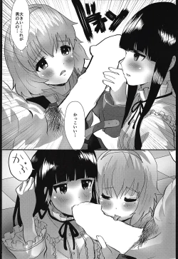 Page 8 of Shou Setsu Ai no Renai Shinan