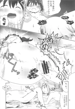 Page 17 of AoHina Yurix