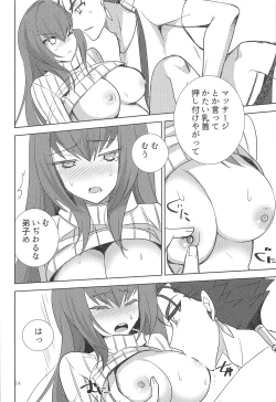 Page 13 of Secret Garden